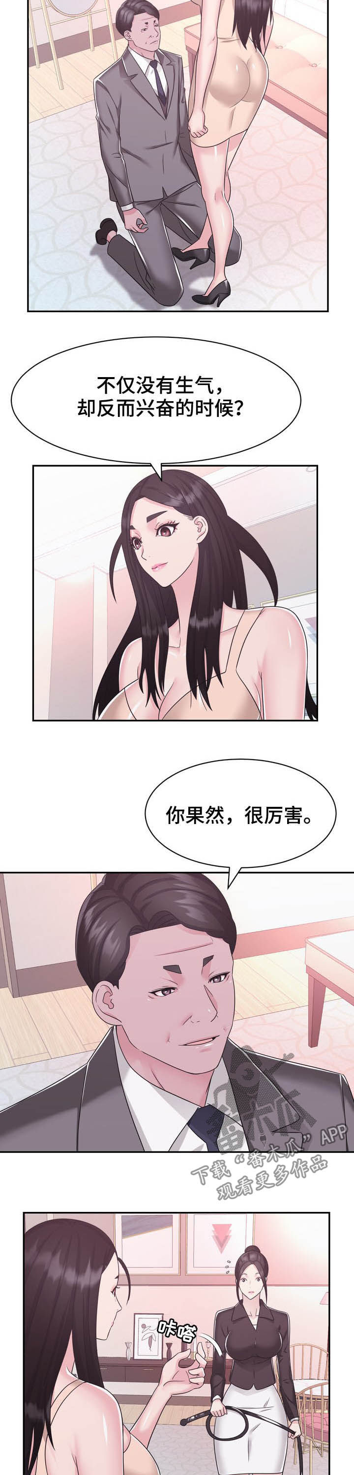 《时装事业部》漫画最新章节第33章：私生子免费下拉式在线观看章节第【10】张图片