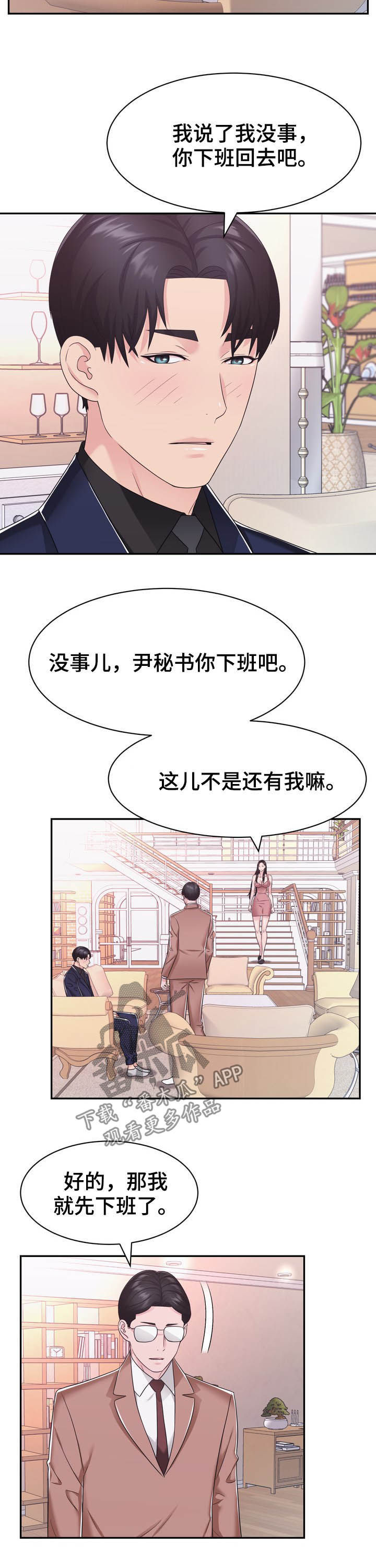 《时装事业部》漫画最新章节第34章：忌日免费下拉式在线观看章节第【4】张图片