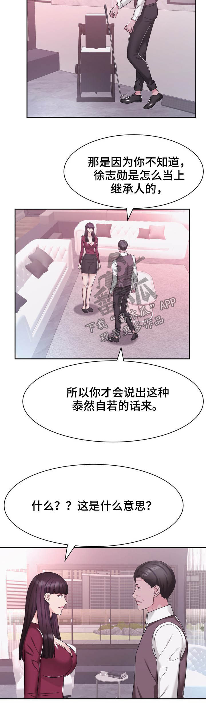 《时装事业部》漫画最新章节第34章：忌日免费下拉式在线观看章节第【7】张图片