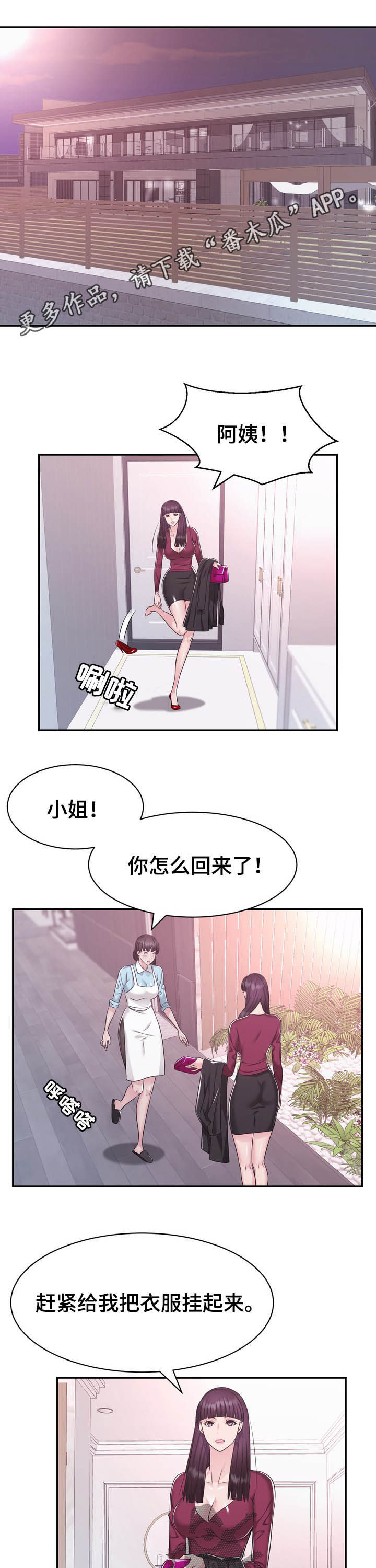 《时装事业部》漫画最新章节第34章：忌日免费下拉式在线观看章节第【12】张图片