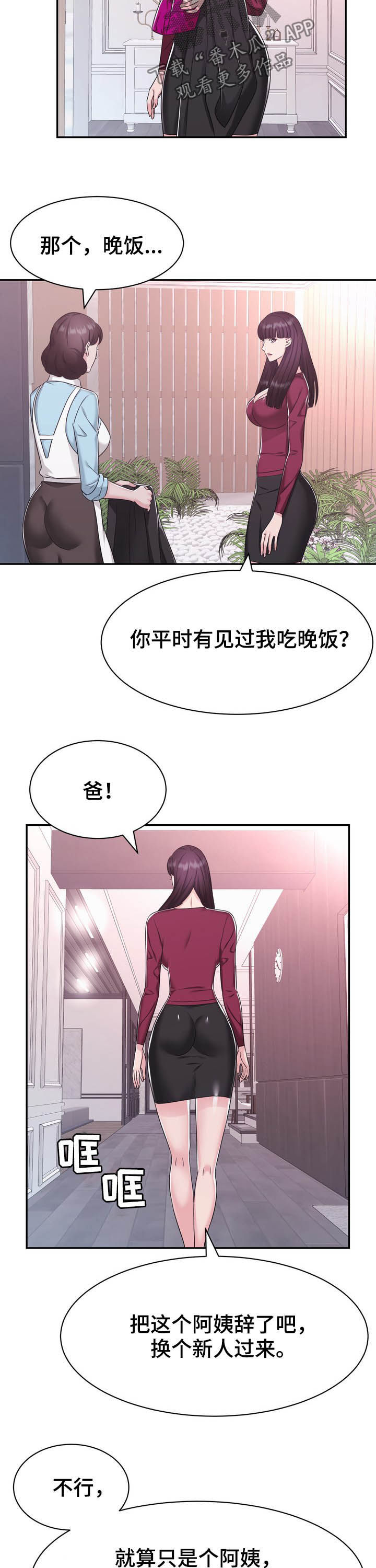 《时装事业部》漫画最新章节第34章：忌日免费下拉式在线观看章节第【11】张图片