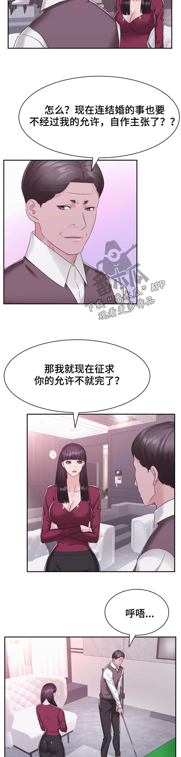 《时装事业部》漫画最新章节第34章：忌日免费下拉式在线观看章节第【9】张图片