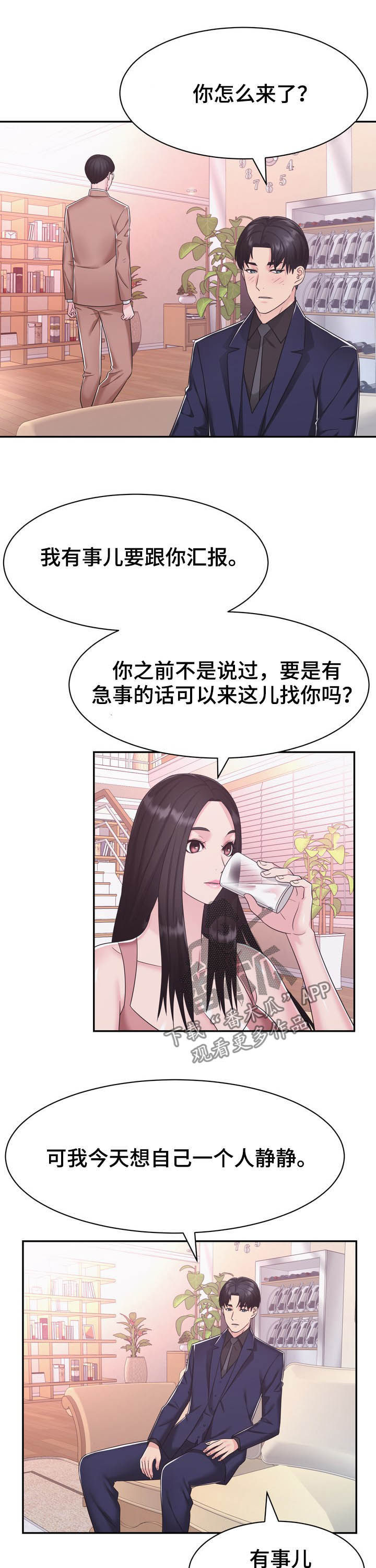 《时装事业部》漫画最新章节第34章：忌日免费下拉式在线观看章节第【3】张图片