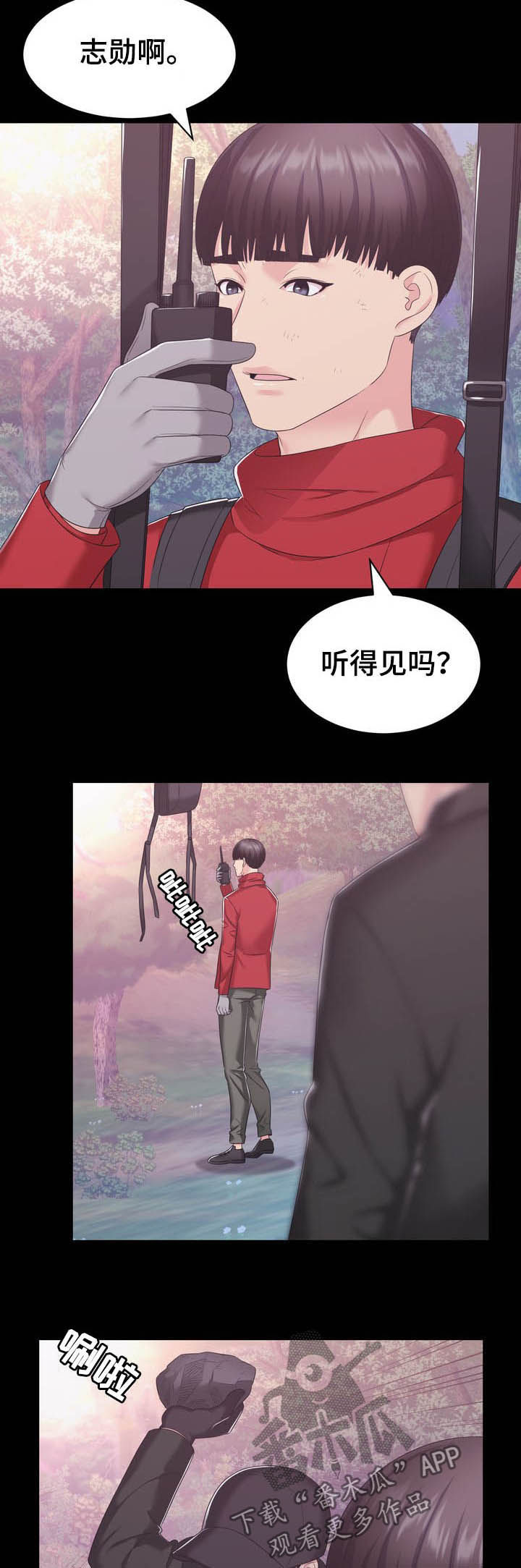 《时装事业部》漫画最新章节第35章：谋害免费下拉式在线观看章节第【7】张图片