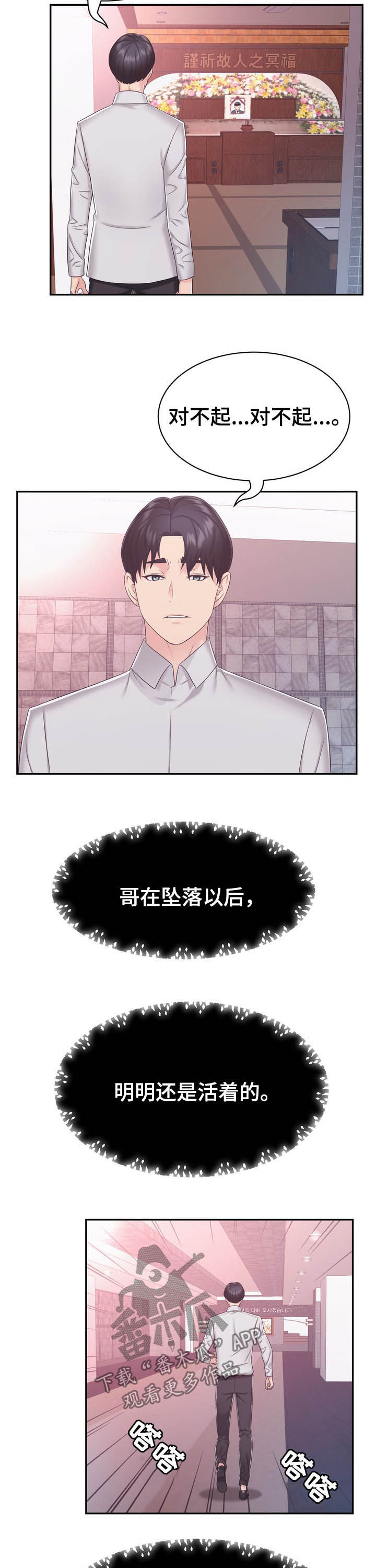 《时装事业部》漫画最新章节第36章：加班免费下拉式在线观看章节第【12】张图片