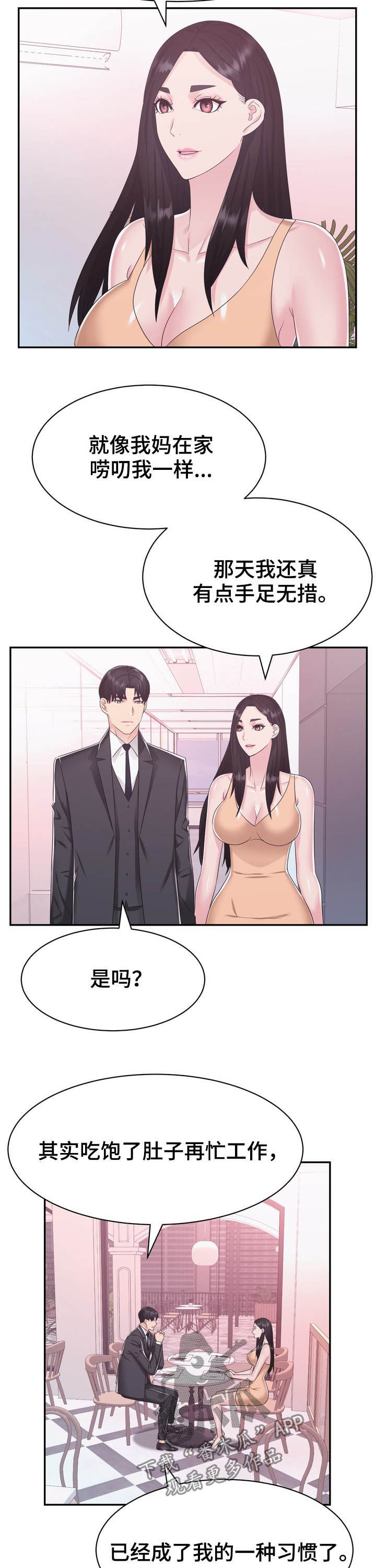 《时装事业部》漫画最新章节第37章：开业免费下拉式在线观看章节第【6】张图片