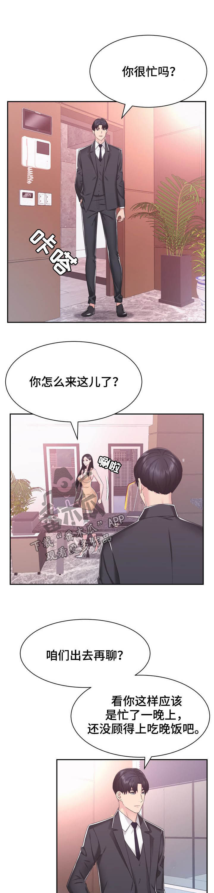 《时装事业部》漫画最新章节第37章：开业免费下拉式在线观看章节第【9】张图片