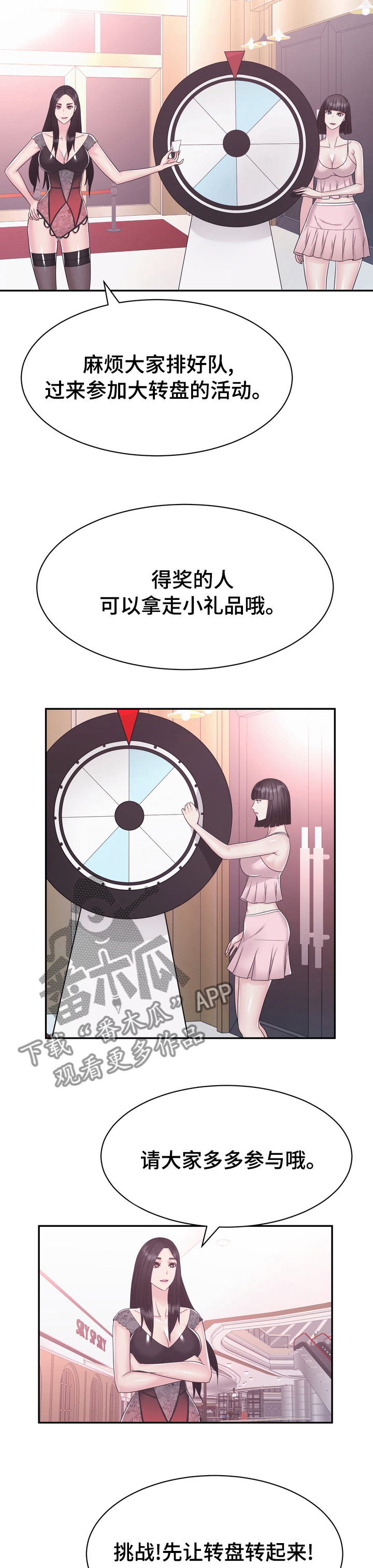 《时装事业部》漫画最新章节第38章：留意免费下拉式在线观看章节第【4】张图片