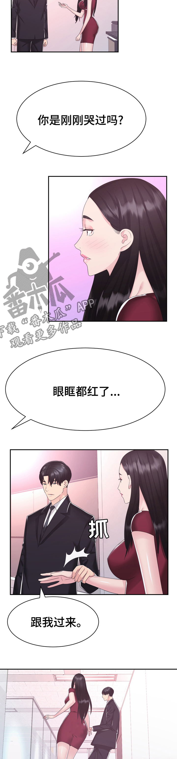 《时装事业部》漫画最新章节第41章：楼顶免费下拉式在线观看章节第【4】张图片