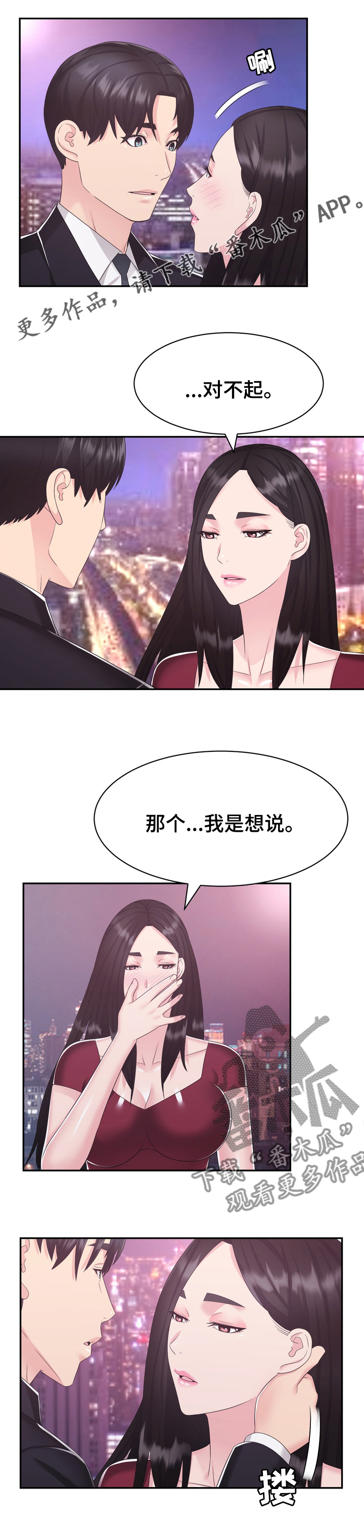 《时装事业部》漫画最新章节第42章：想说的话免费下拉式在线观看章节第【7】张图片