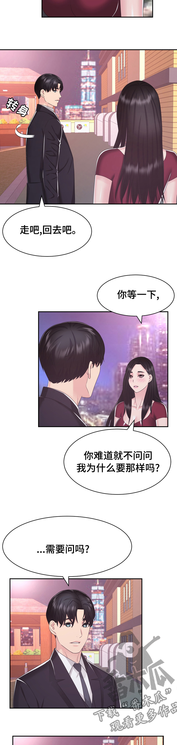 《时装事业部》漫画最新章节第42章：想说的话免费下拉式在线观看章节第【5】张图片