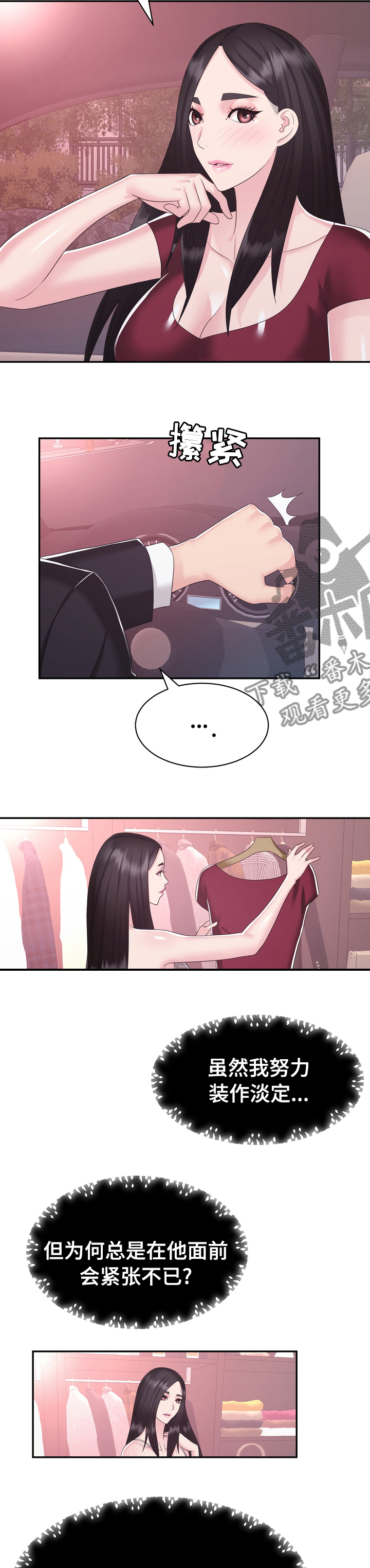 《时装事业部》漫画最新章节第43章：病危免费下拉式在线观看章节第【5】张图片