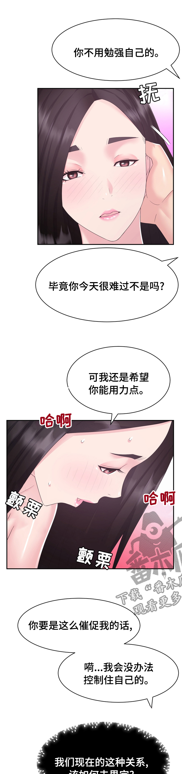 《时装事业部》漫画最新章节第43章：病危免费下拉式在线观看章节第【3】张图片