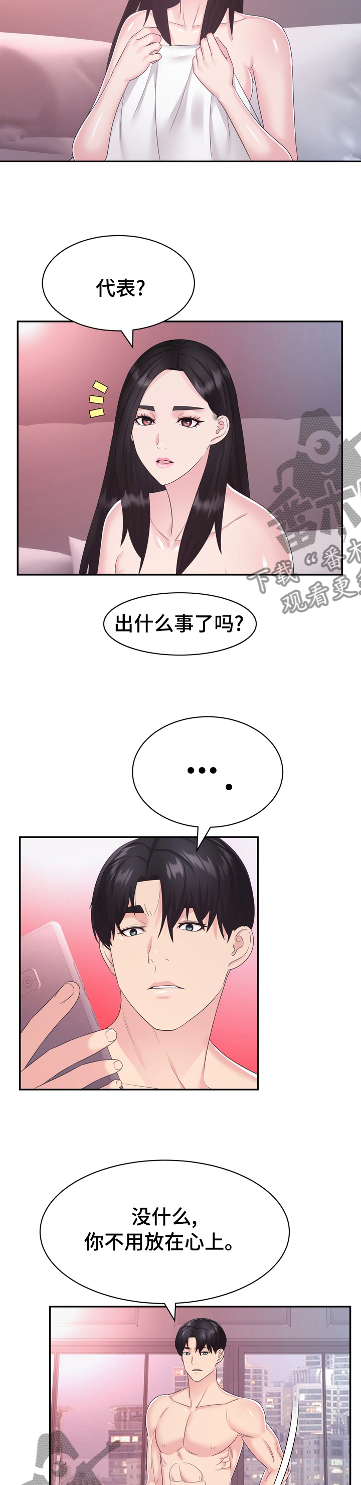 《时装事业部》漫画最新章节第44章：一无所知免费下拉式在线观看章节第【4】张图片