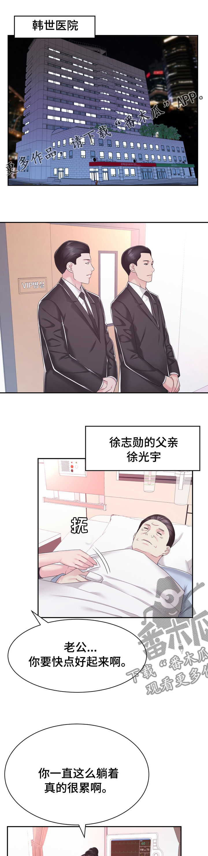 《时装事业部》漫画最新章节第44章：一无所知免费下拉式在线观看章节第【10】张图片