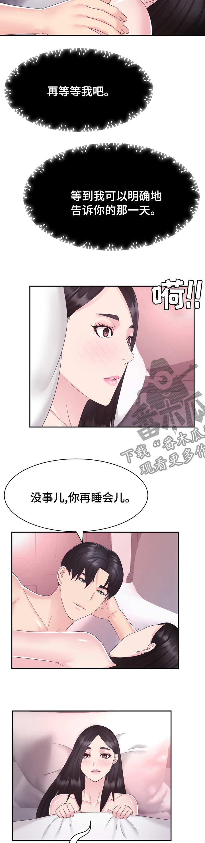 《时装事业部》漫画最新章节第44章：一无所知免费下拉式在线观看章节第【6】张图片