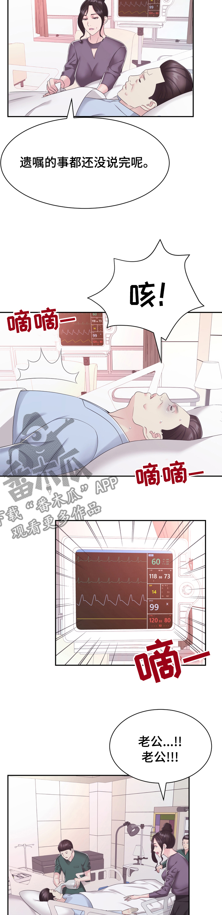 《时装事业部》漫画最新章节第44章：一无所知免费下拉式在线观看章节第【9】张图片