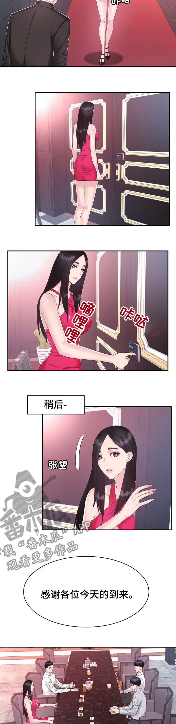 《时装事业部》漫画最新章节第45章：普通免费下拉式在线观看章节第【3】张图片