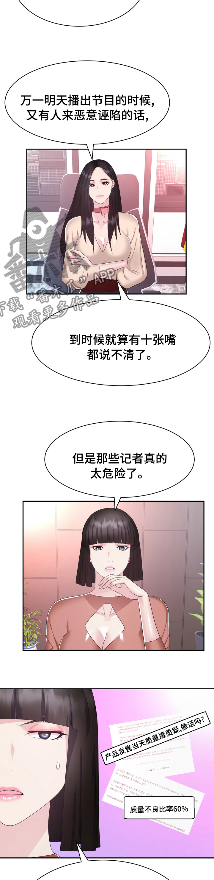 《时装事业部》漫画最新章节第45章：普通免费下拉式在线观看章节第【5】张图片