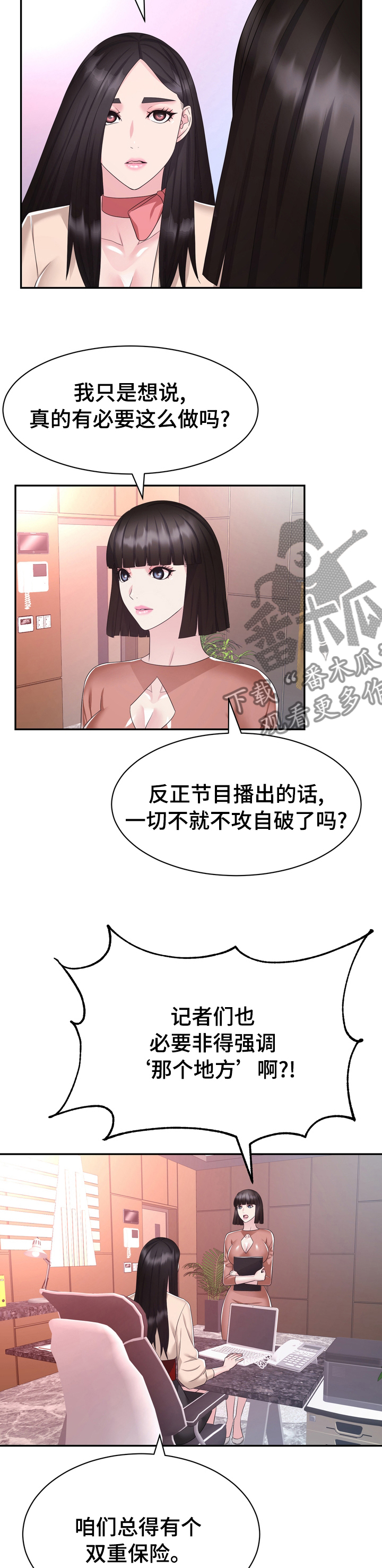 《时装事业部》漫画最新章节第45章：普通免费下拉式在线观看章节第【6】张图片