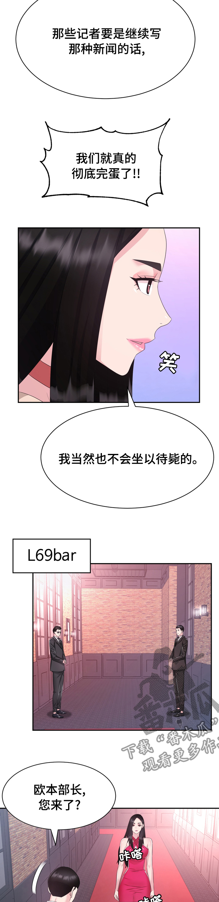 《时装事业部》漫画最新章节第45章：普通免费下拉式在线观看章节第【4】张图片