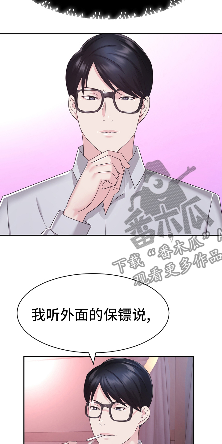 《时装事业部》漫画最新章节第46章：把柄免费下拉式在线观看章节第【7】张图片