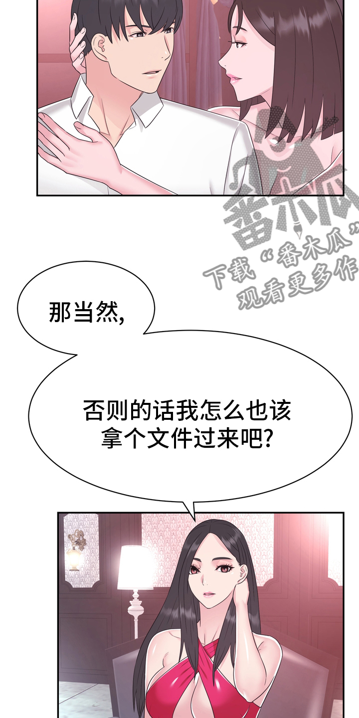 《时装事业部》漫画最新章节第46章：把柄免费下拉式在线观看章节第【12】张图片