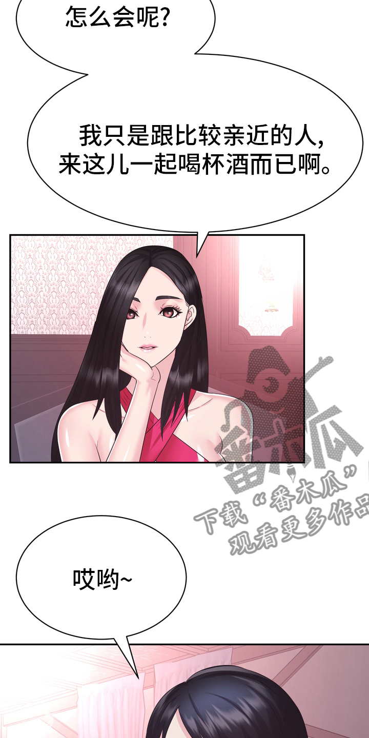 《时装事业部》漫画最新章节第46章：把柄免费下拉式在线观看章节第【5】张图片