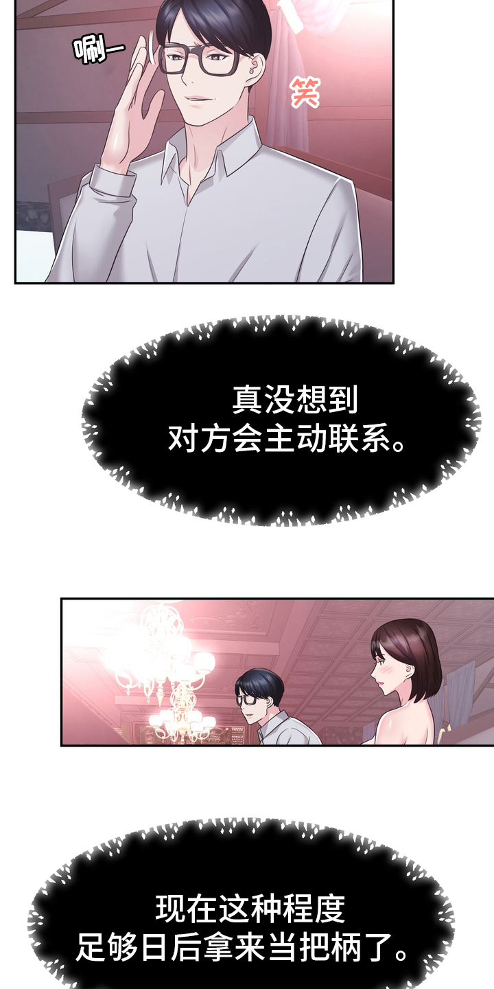 《时装事业部》漫画最新章节第46章：把柄免费下拉式在线观看章节第【8】张图片