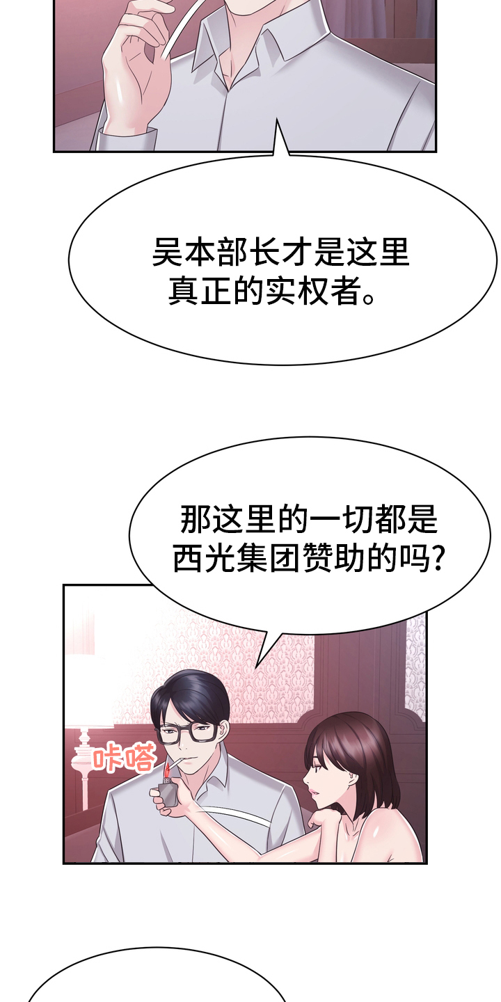 《时装事业部》漫画最新章节第46章：把柄免费下拉式在线观看章节第【6】张图片