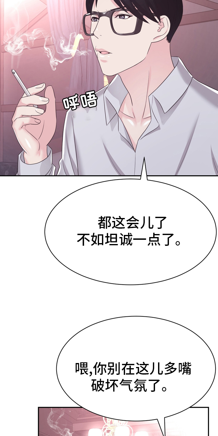 《时装事业部》漫画最新章节第46章：把柄免费下拉式在线观看章节第【4】张图片