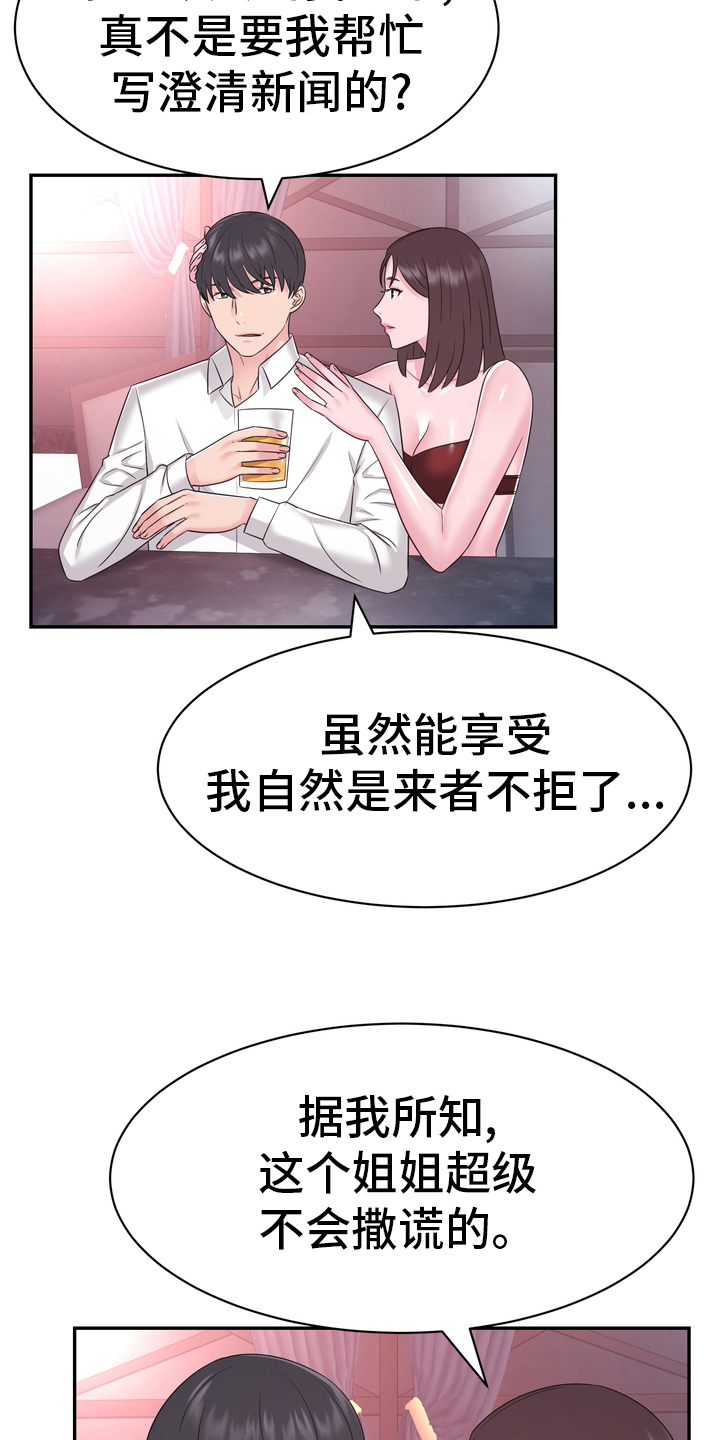 《时装事业部》漫画最新章节第46章：把柄免费下拉式在线观看章节第【13】张图片