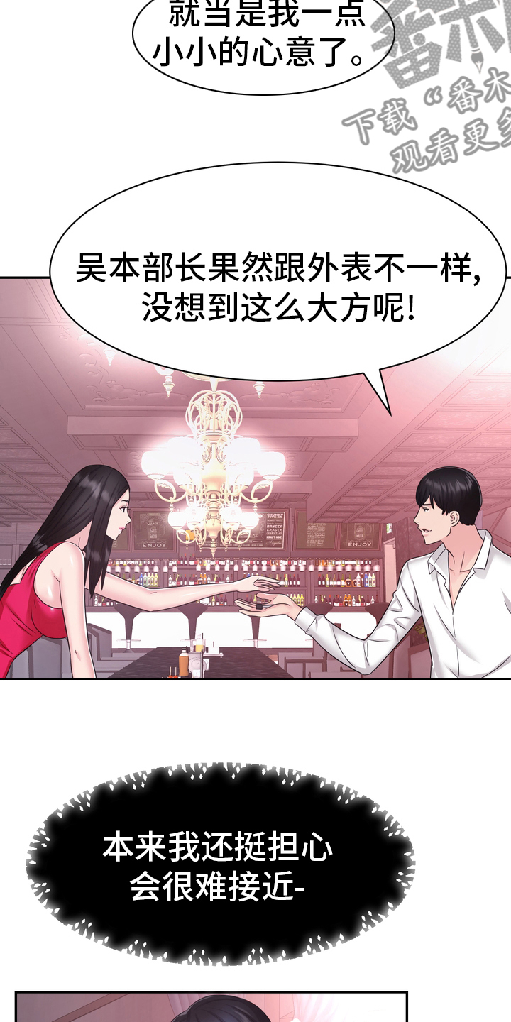 《时装事业部》漫画最新章节第46章：把柄免费下拉式在线观看章节第【9】张图片