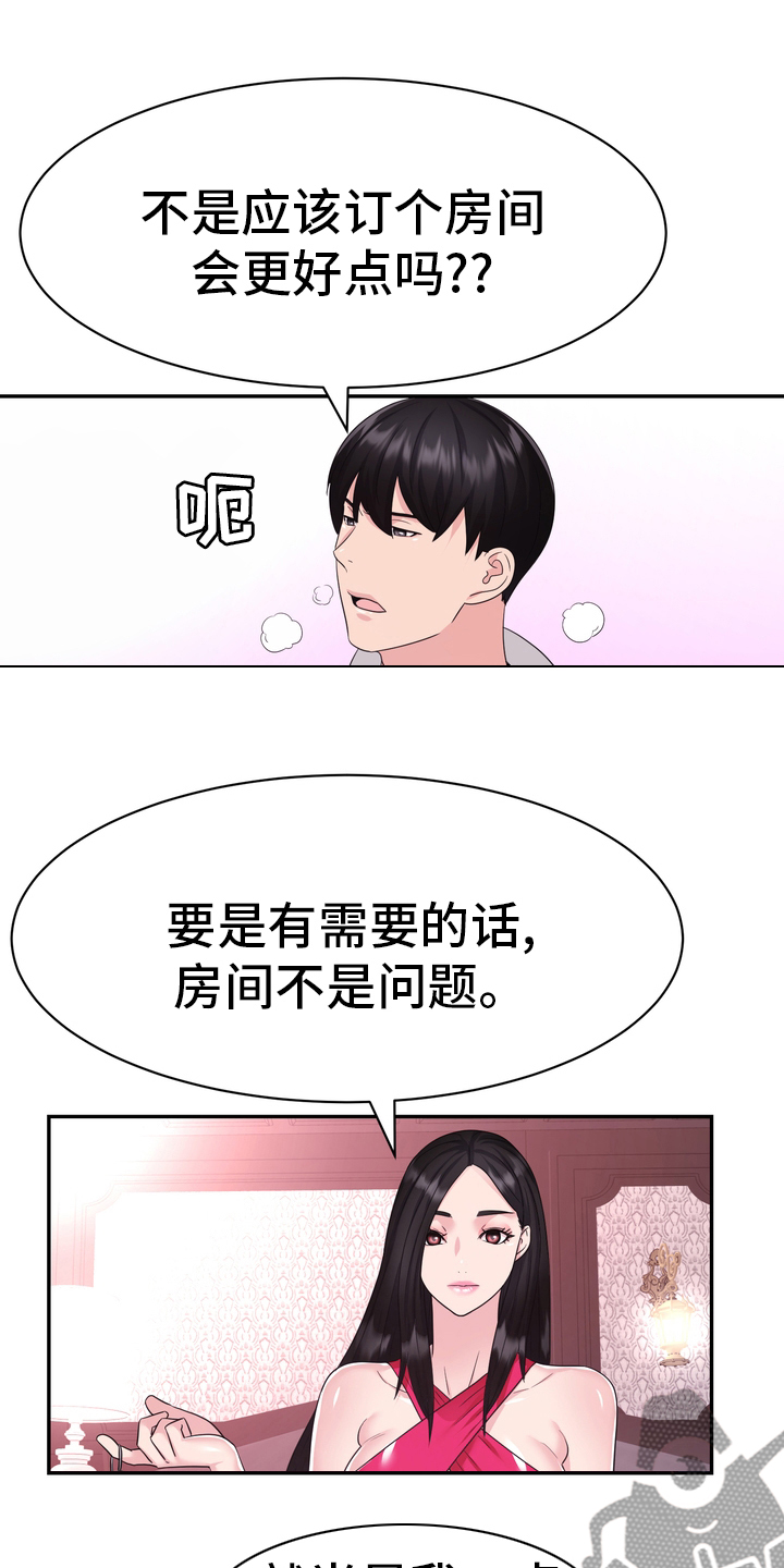 《时装事业部》漫画最新章节第46章：把柄免费下拉式在线观看章节第【10】张图片