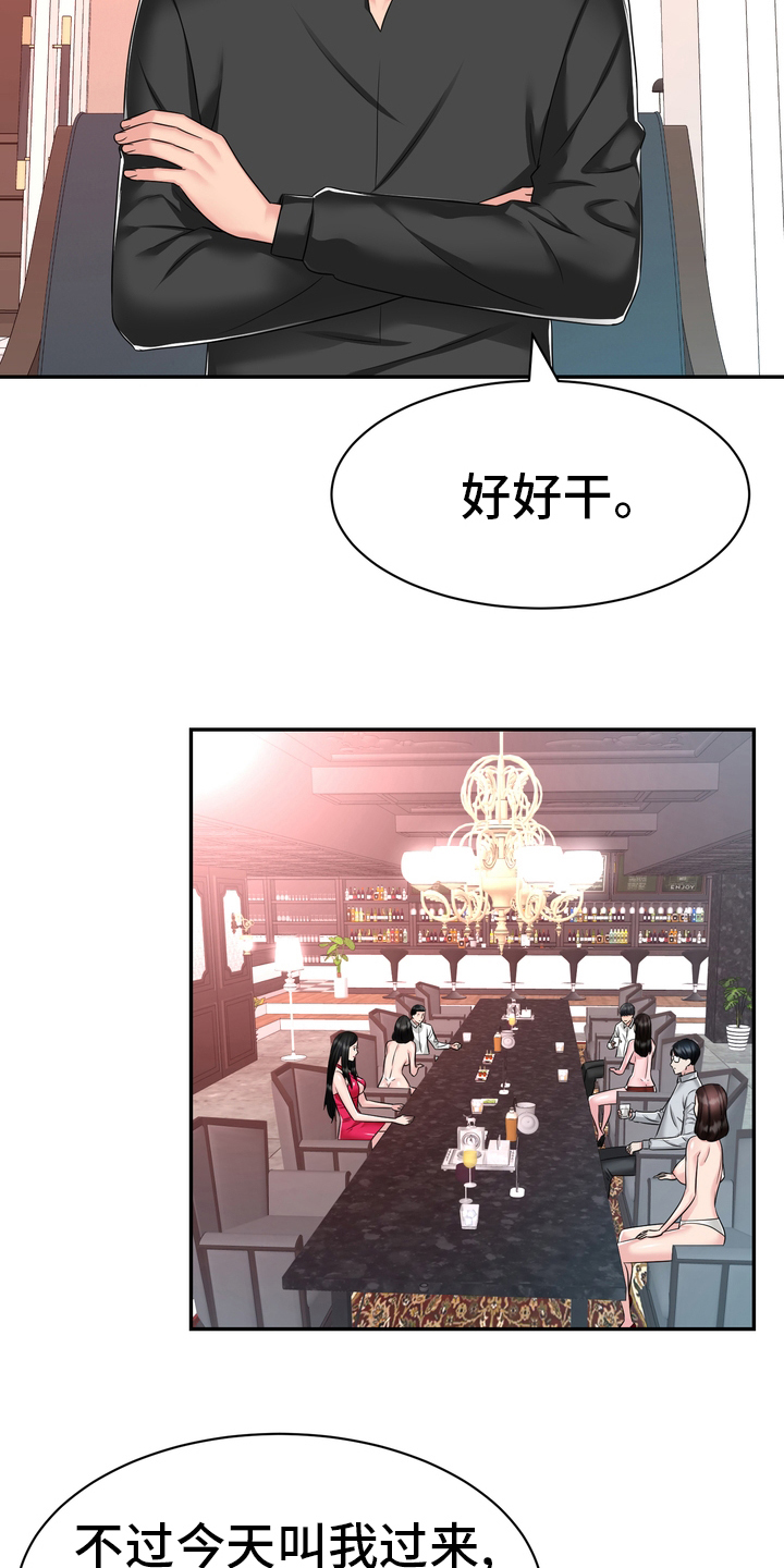 《时装事业部》漫画最新章节第46章：把柄免费下拉式在线观看章节第【14】张图片