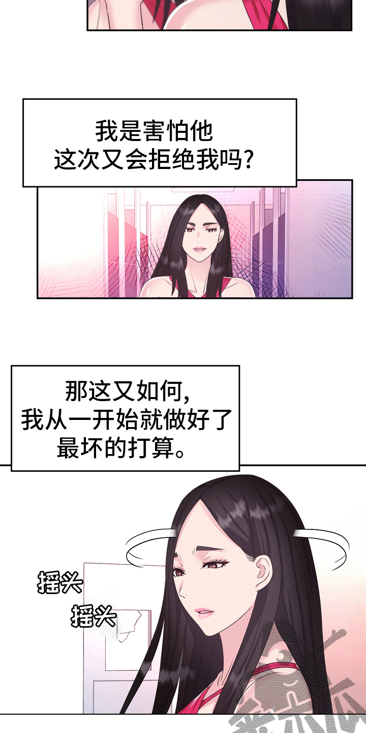 《时装事业部》漫画最新章节第47章：小白鼠免费下拉式在线观看章节第【10】张图片