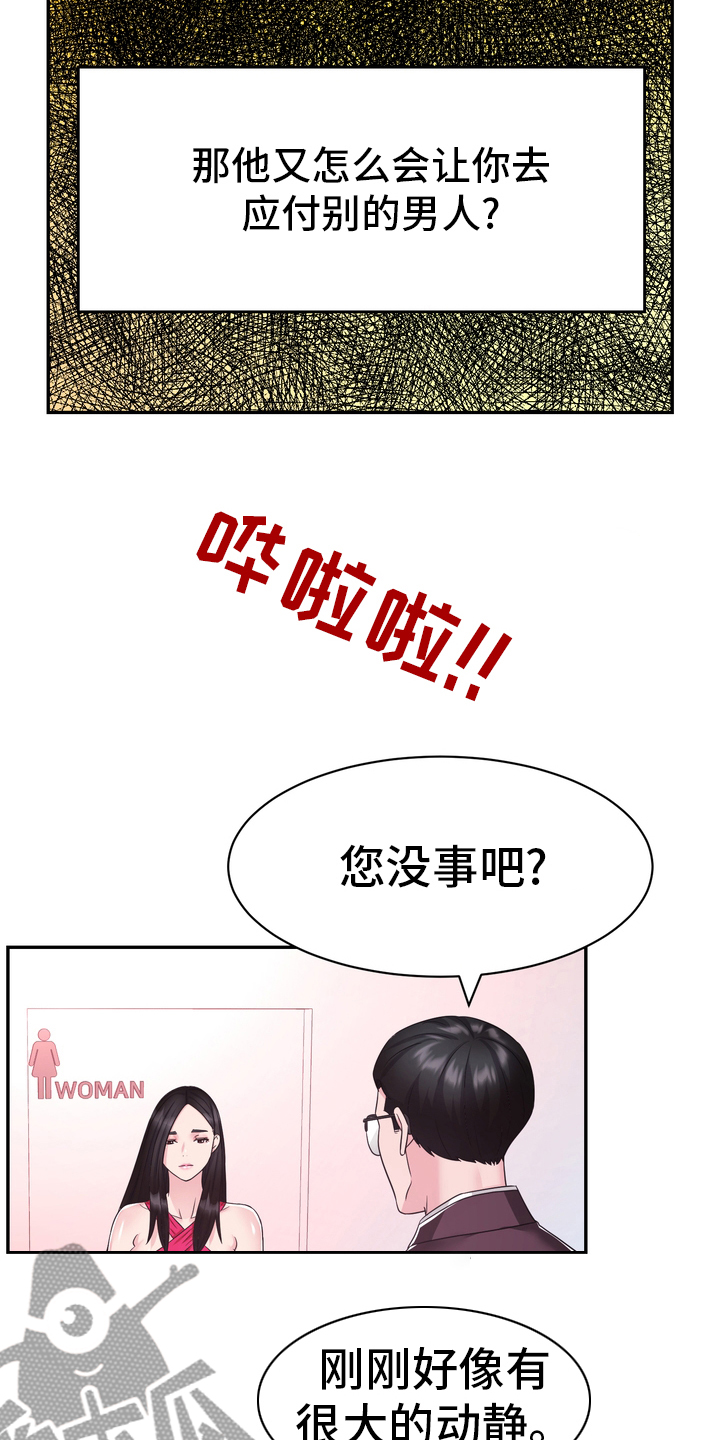 《时装事业部》漫画最新章节第47章：小白鼠免费下拉式在线观看章节第【7】张图片