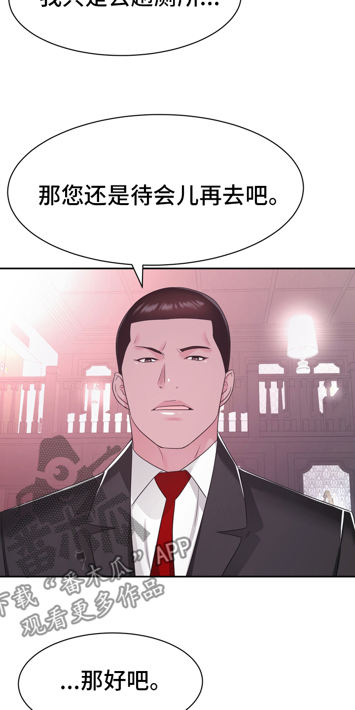 《时装事业部》漫画最新章节第47章：小白鼠免费下拉式在线观看章节第【17】张图片