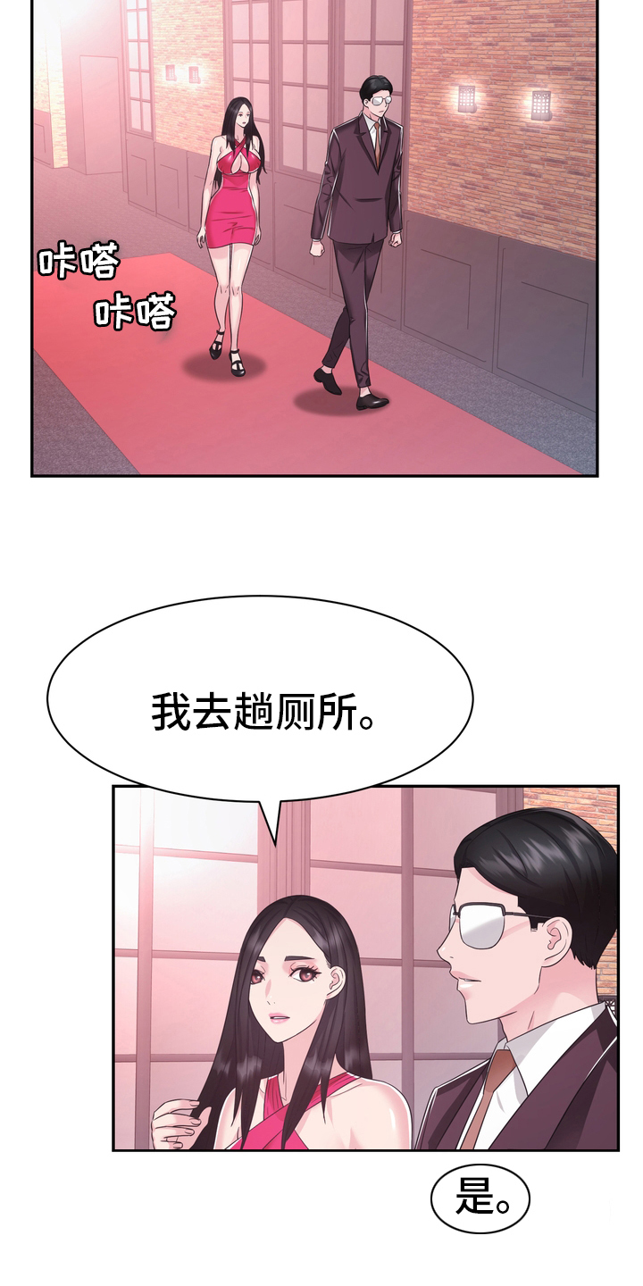 《时装事业部》漫画最新章节第47章：小白鼠免费下拉式在线观看章节第【15】张图片