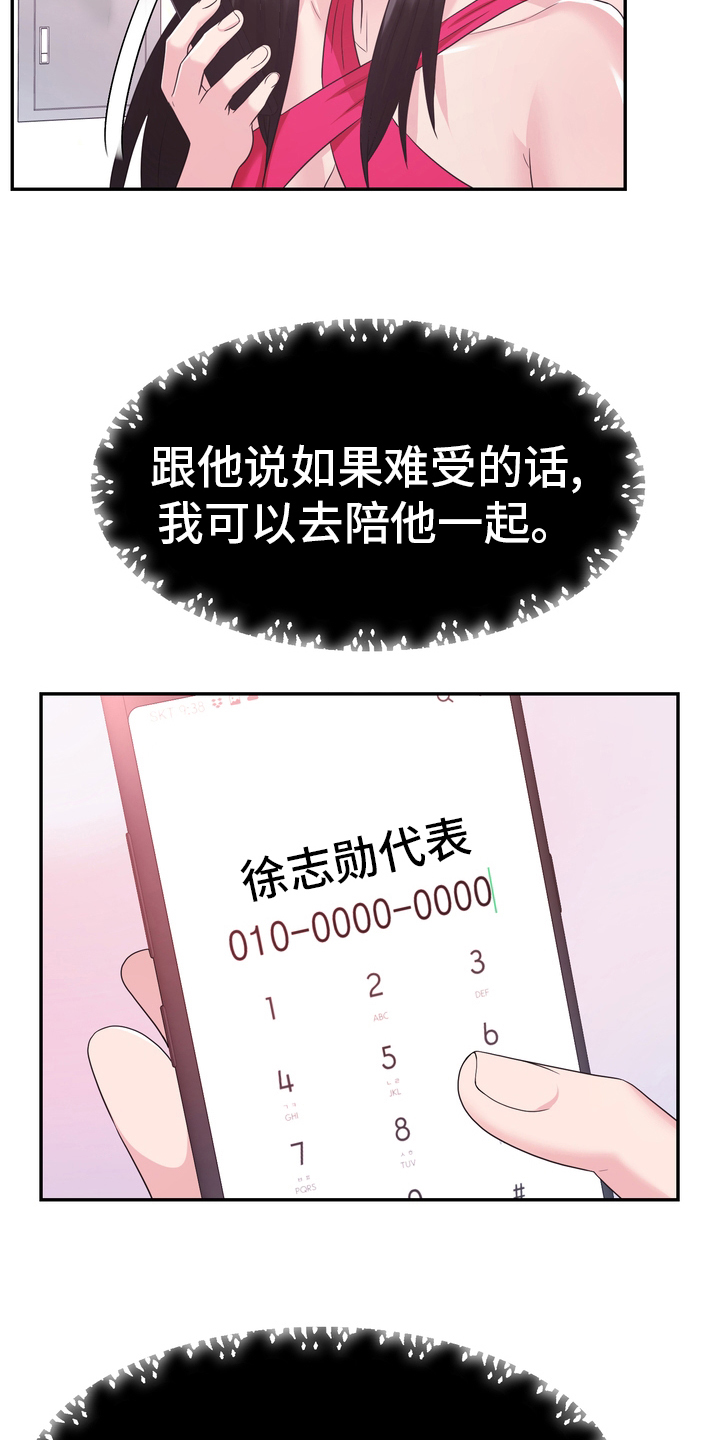 《时装事业部》漫画最新章节第47章：小白鼠免费下拉式在线观看章节第【13】张图片