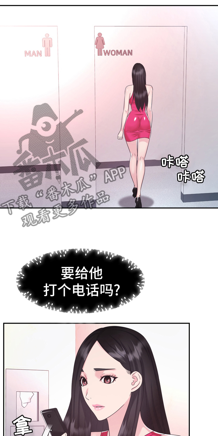 《时装事业部》漫画最新章节第47章：小白鼠免费下拉式在线观看章节第【14】张图片