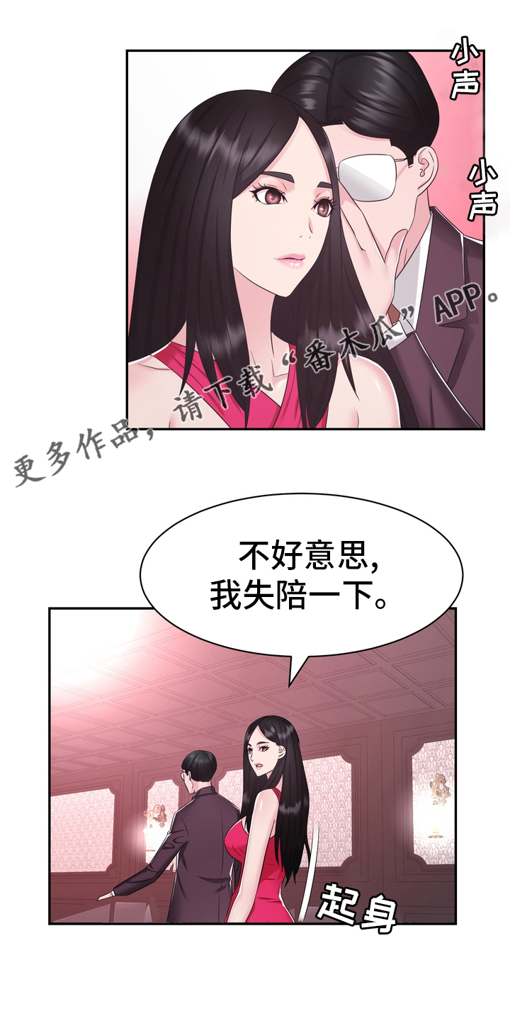 《时装事业部》漫画最新章节第47章：小白鼠免费下拉式在线观看章节第【21】张图片