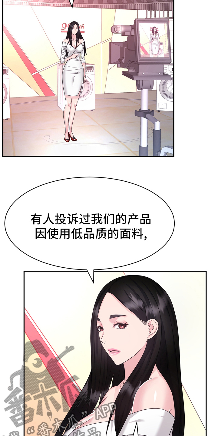 《时装事业部》漫画最新章节第48章：正面突破免费下拉式在线观看章节第【12】张图片