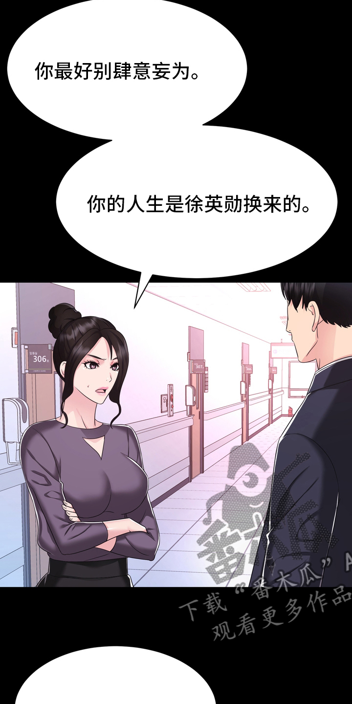 《时装事业部》漫画最新章节第48章：正面突破免费下拉式在线观看章节第【20】张图片