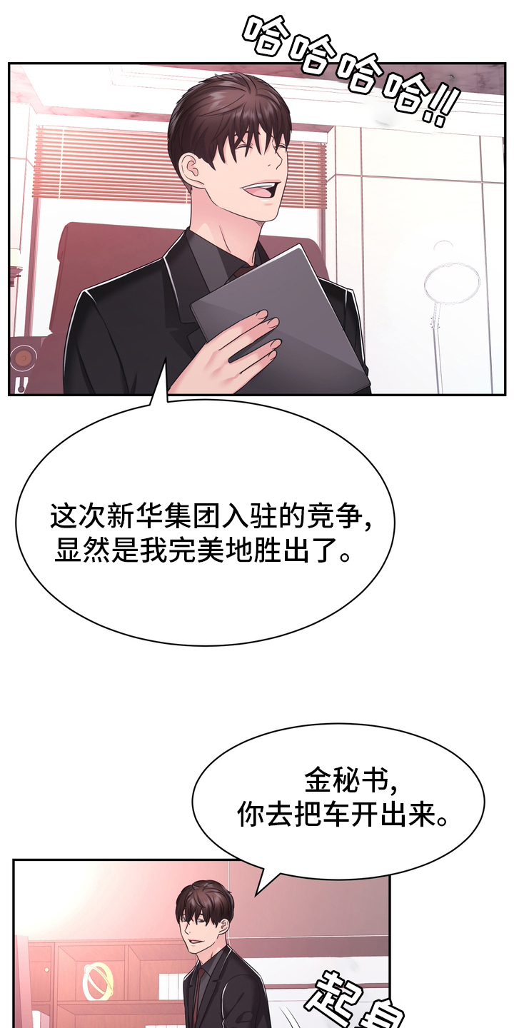 《时装事业部》漫画最新章节第48章：正面突破免费下拉式在线观看章节第【4】张图片