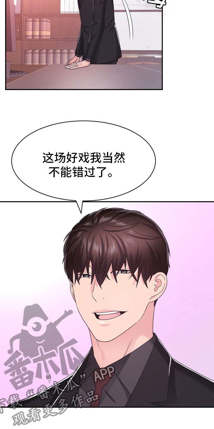 《时装事业部》漫画最新章节第48章：正面突破免费下拉式在线观看章节第【3】张图片