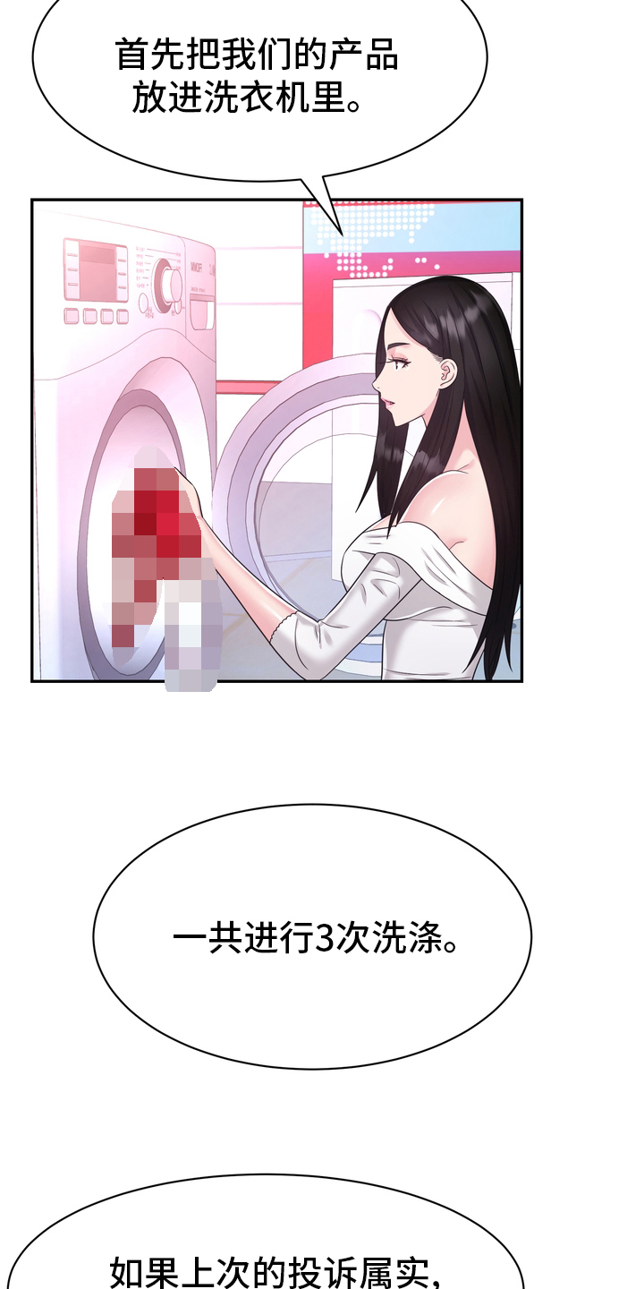 《时装事业部》漫画最新章节第48章：正面突破免费下拉式在线观看章节第【7】张图片