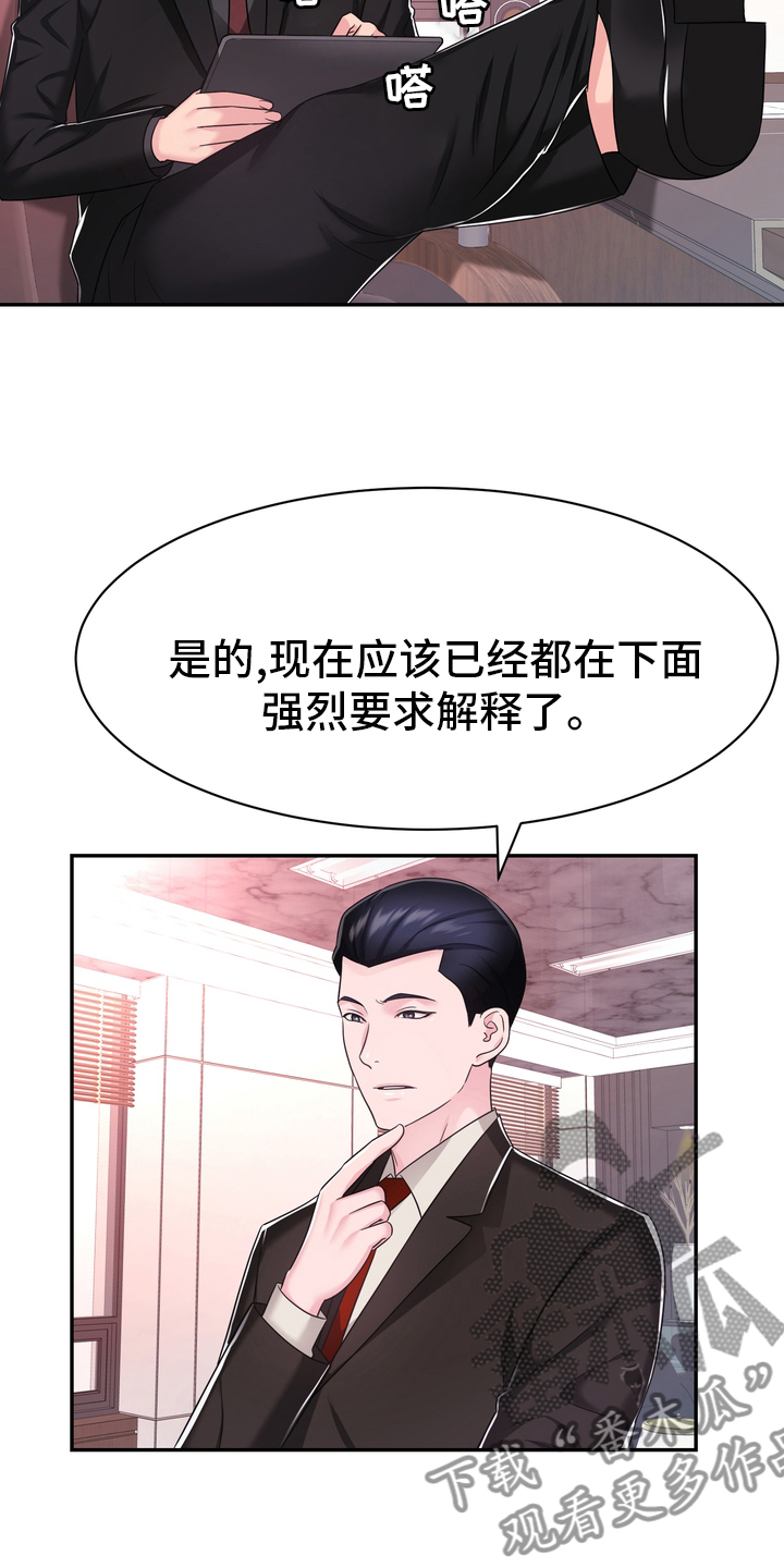 《时装事业部》漫画最新章节第48章：正面突破免费下拉式在线观看章节第【5】张图片