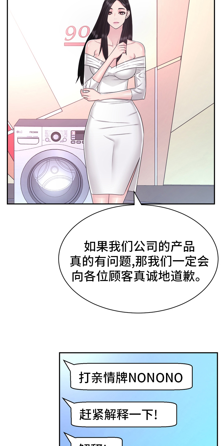 《时装事业部》漫画最新章节第48章：正面突破免费下拉式在线观看章节第【9】张图片