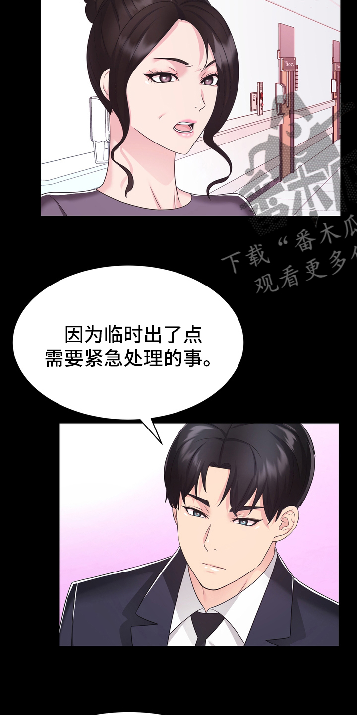 《时装事业部》漫画最新章节第48章：正面突破免费下拉式在线观看章节第【21】张图片